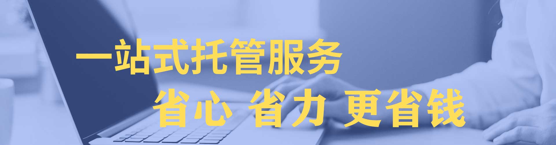 唐山百度推广托管